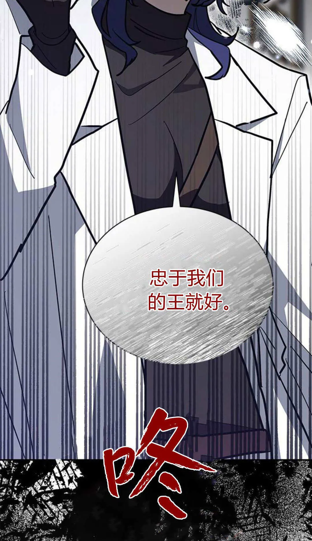 第54话 第20页