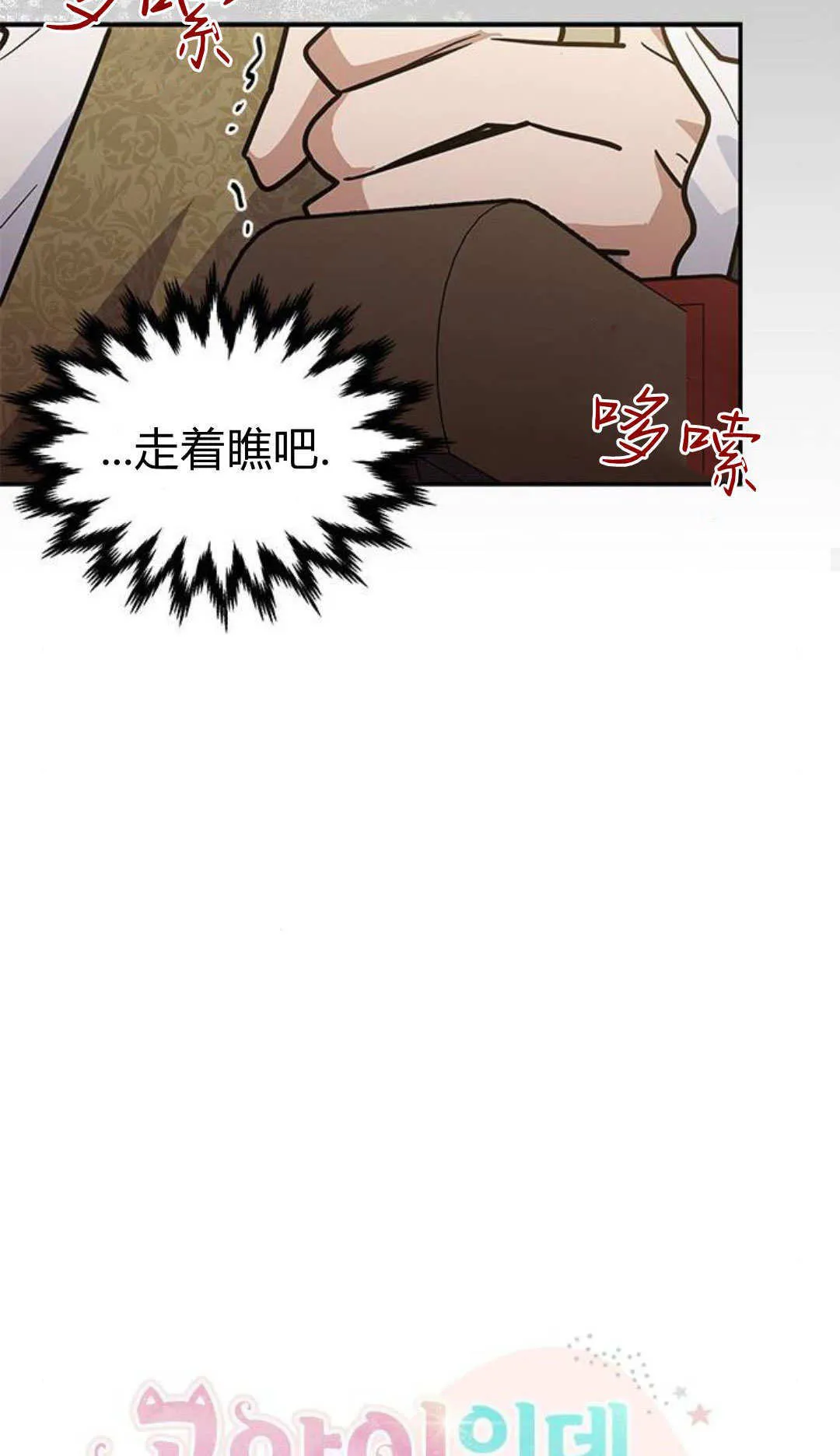 第54话 第22页