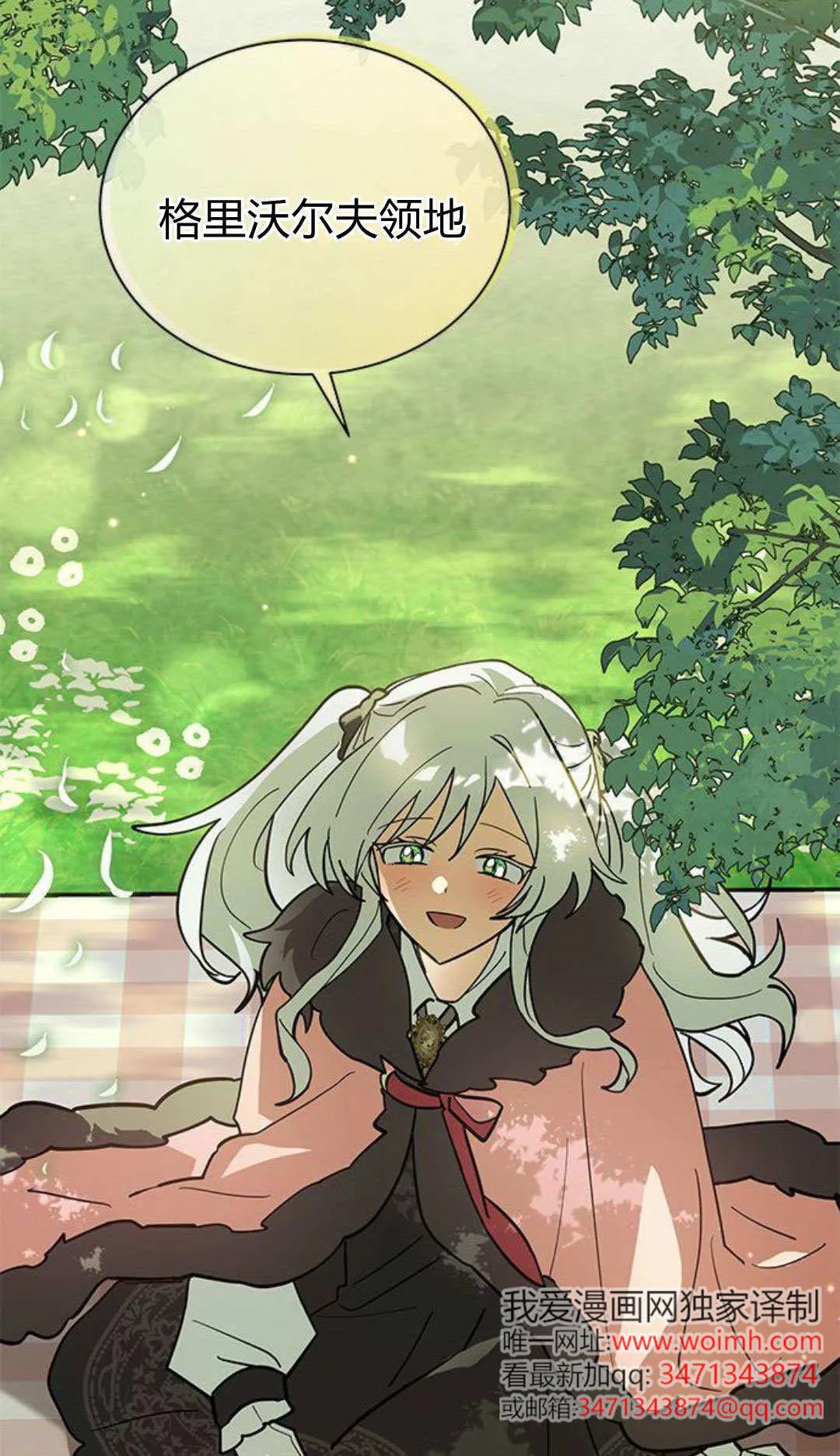 第54话 第27页