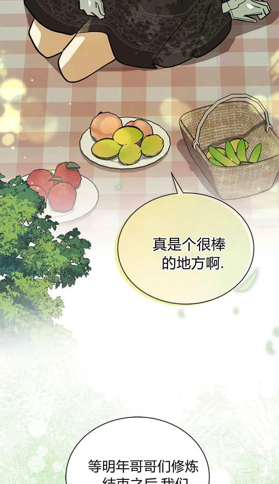第54话 第28页