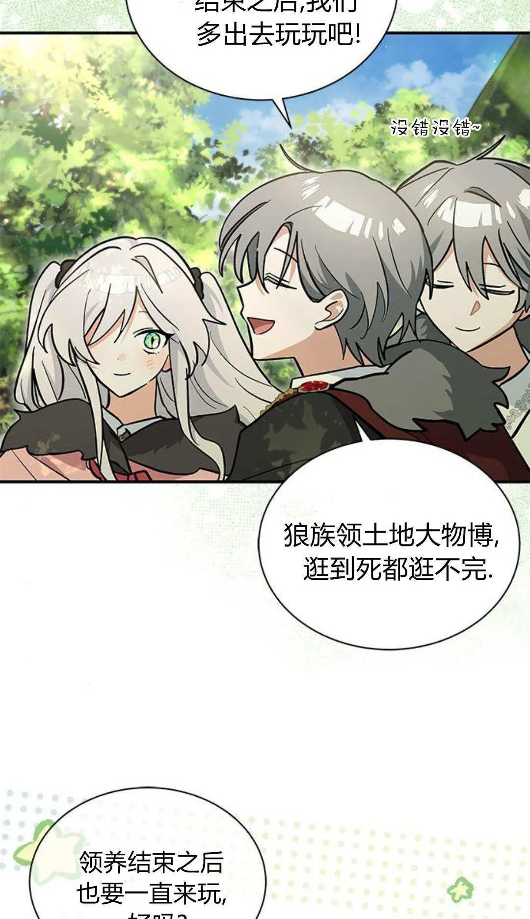 第54话 第29页