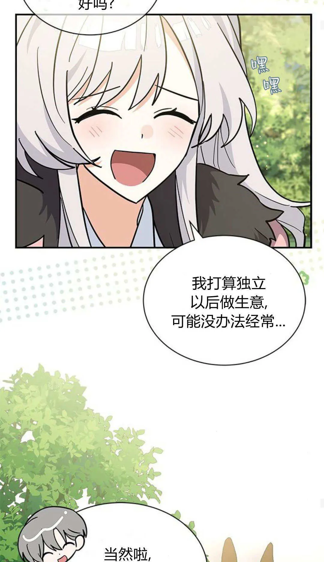 第54话 第30页