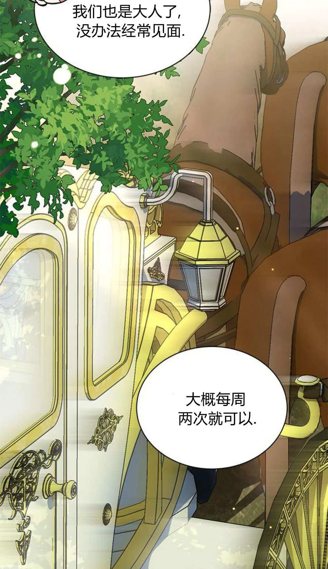 第54话 第31页