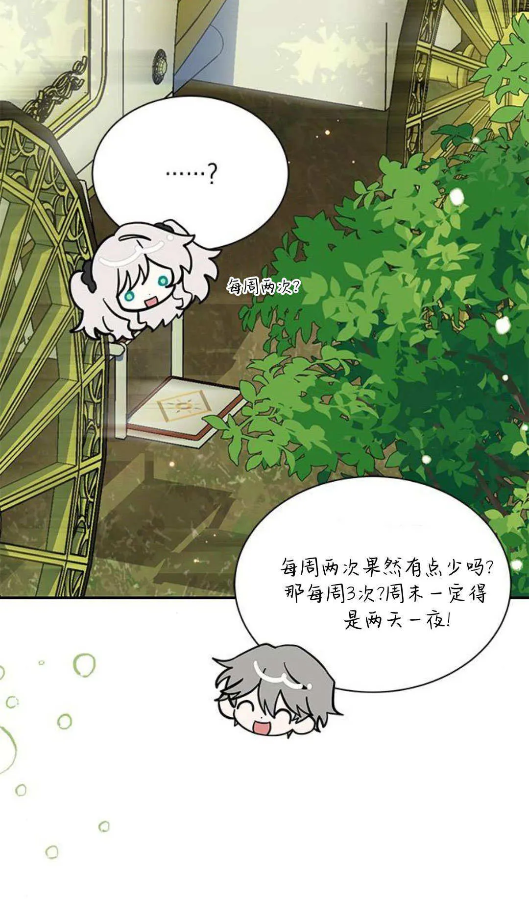 第54话 第32页