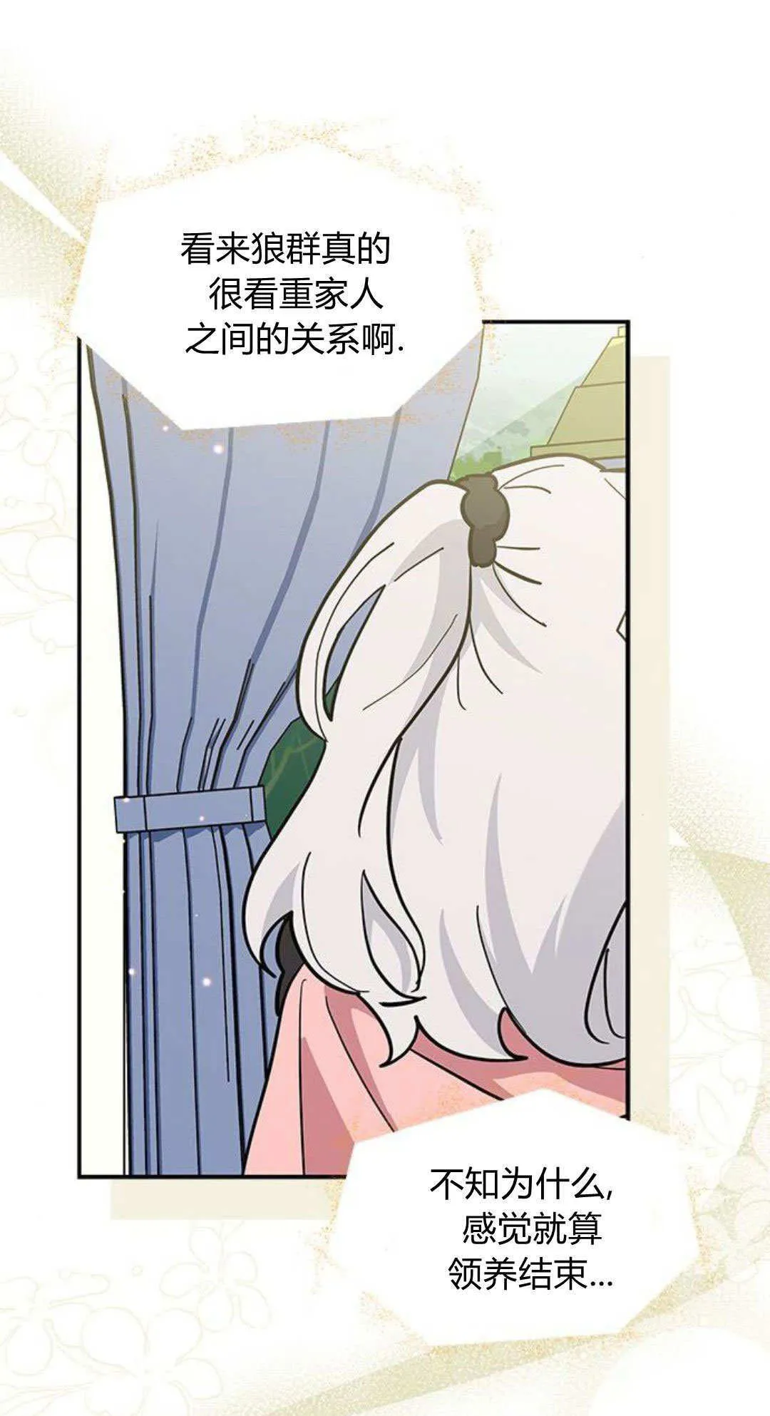 第54话 第33页