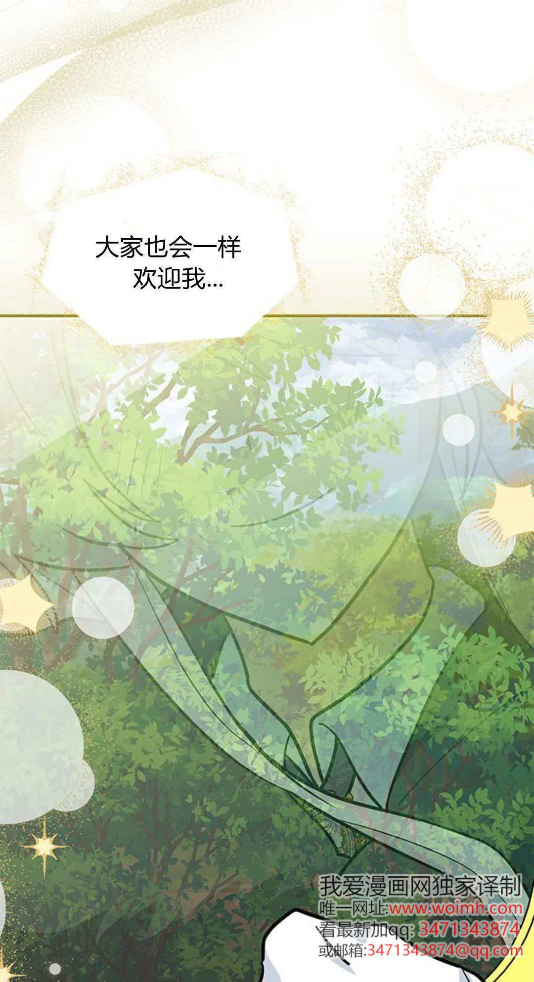 第54话 第34页