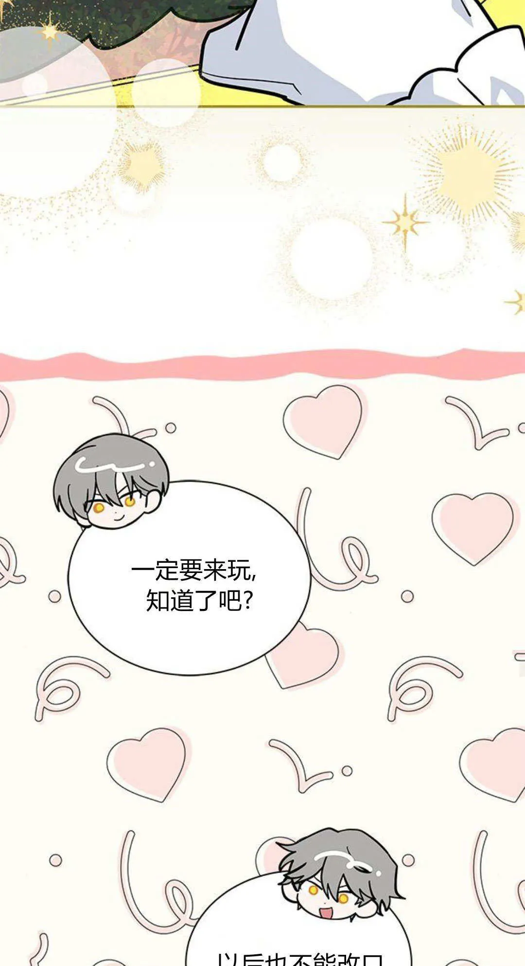 第54话 第35页
