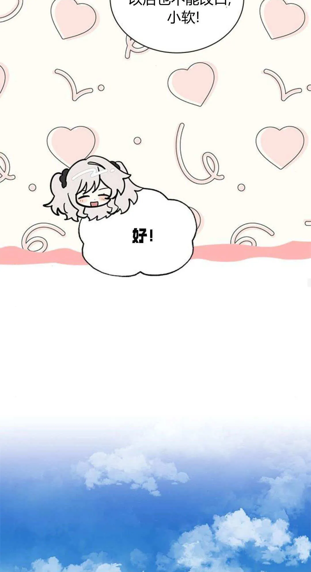 第54话 第36页