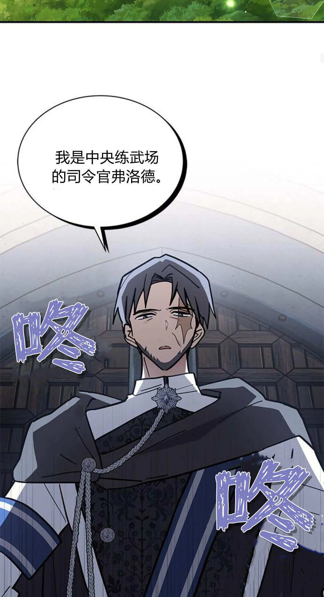 第54话 第38页