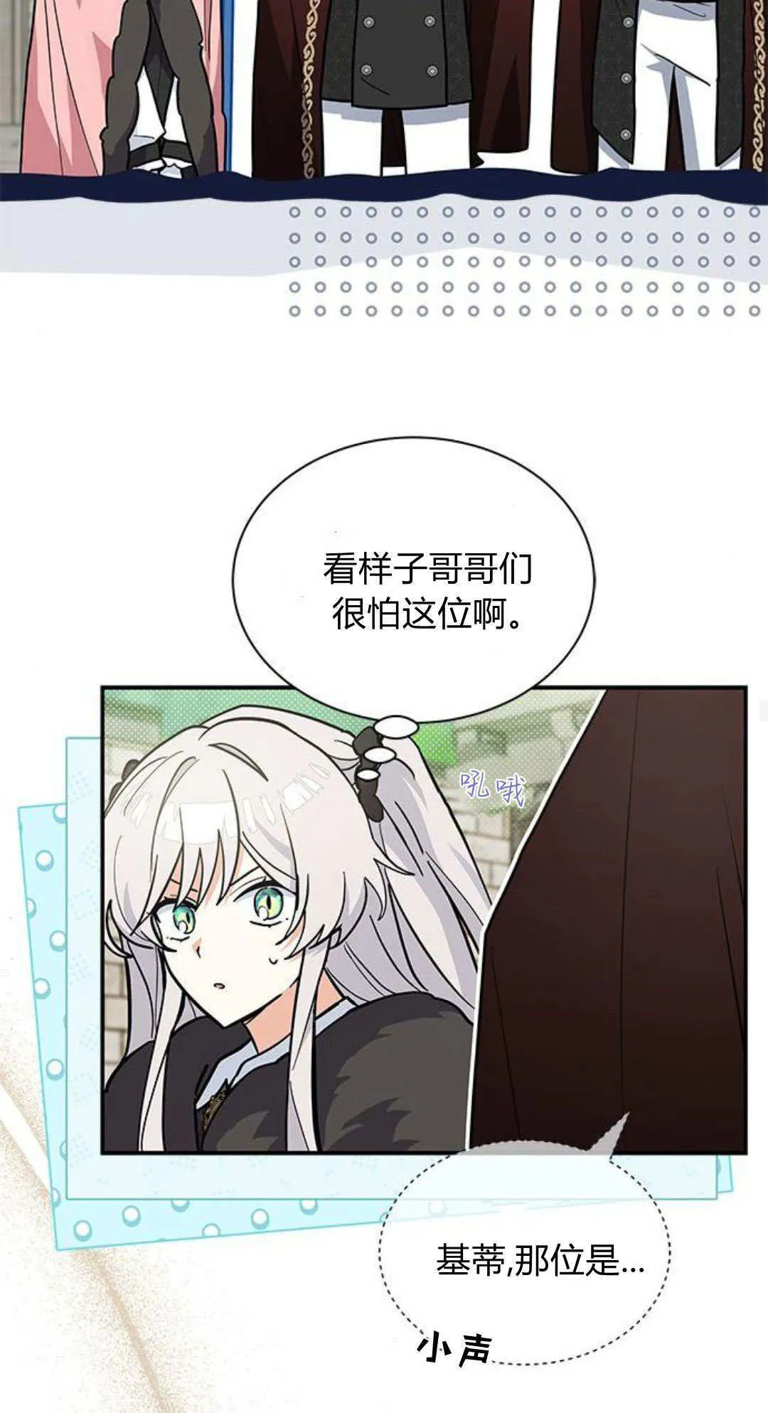 第54话 第40页