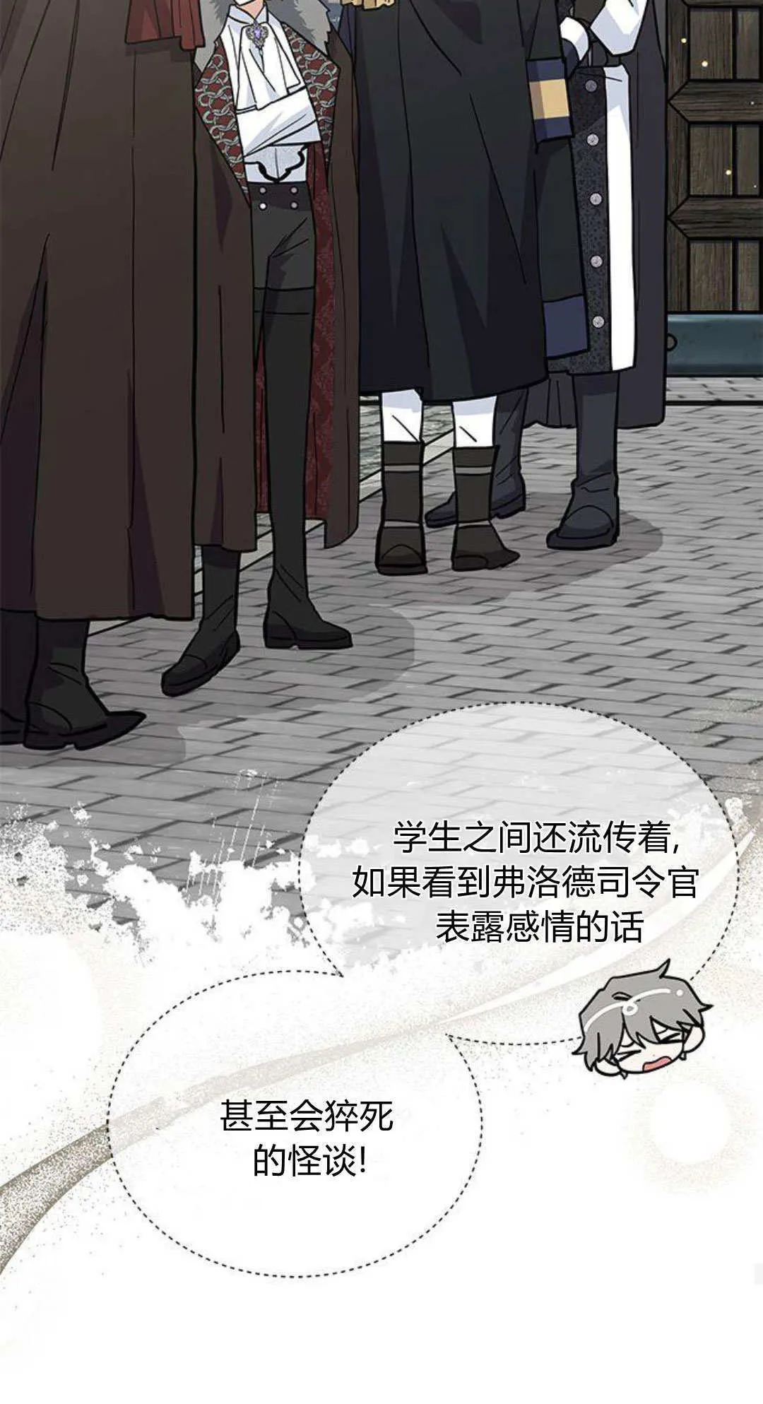 第54话 第42页