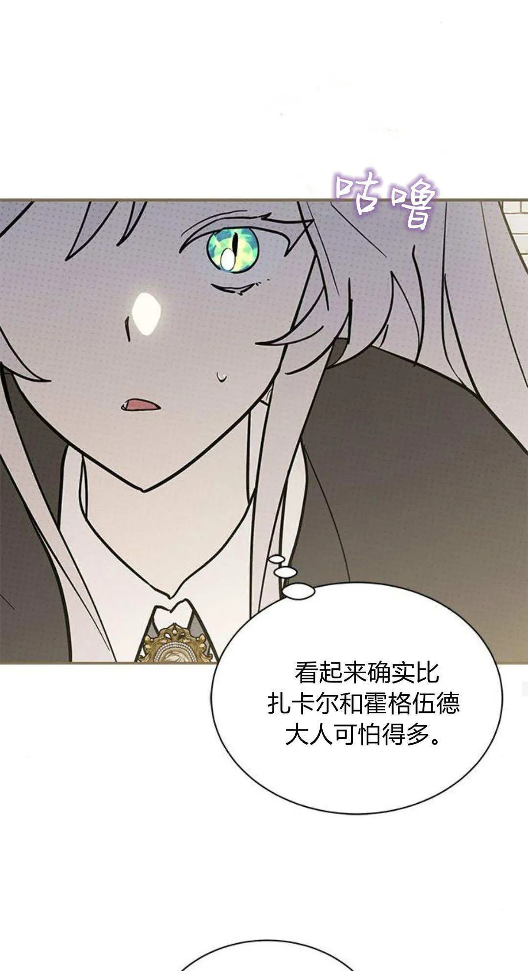 第54话 第43页