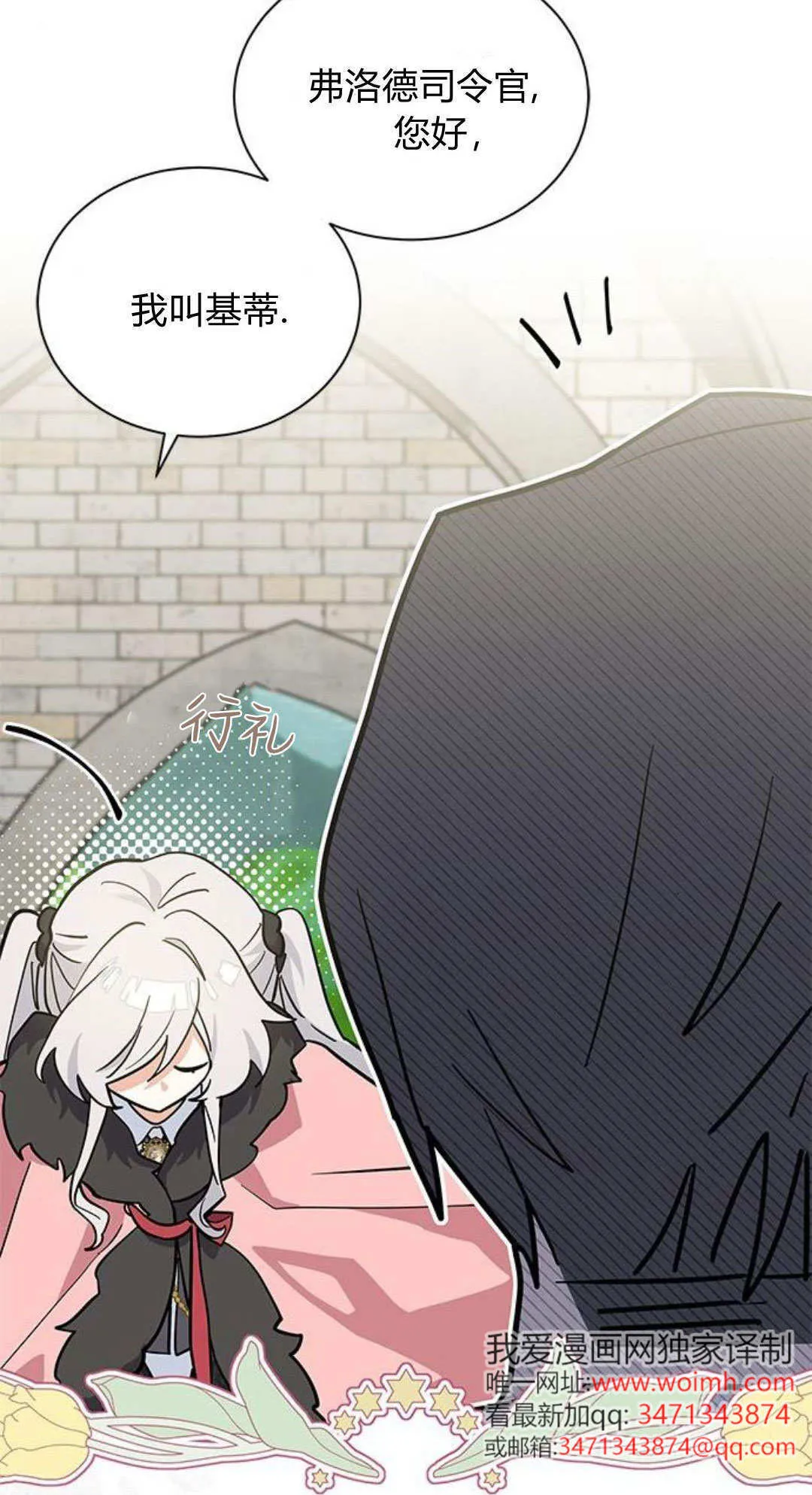 第54话 第44页