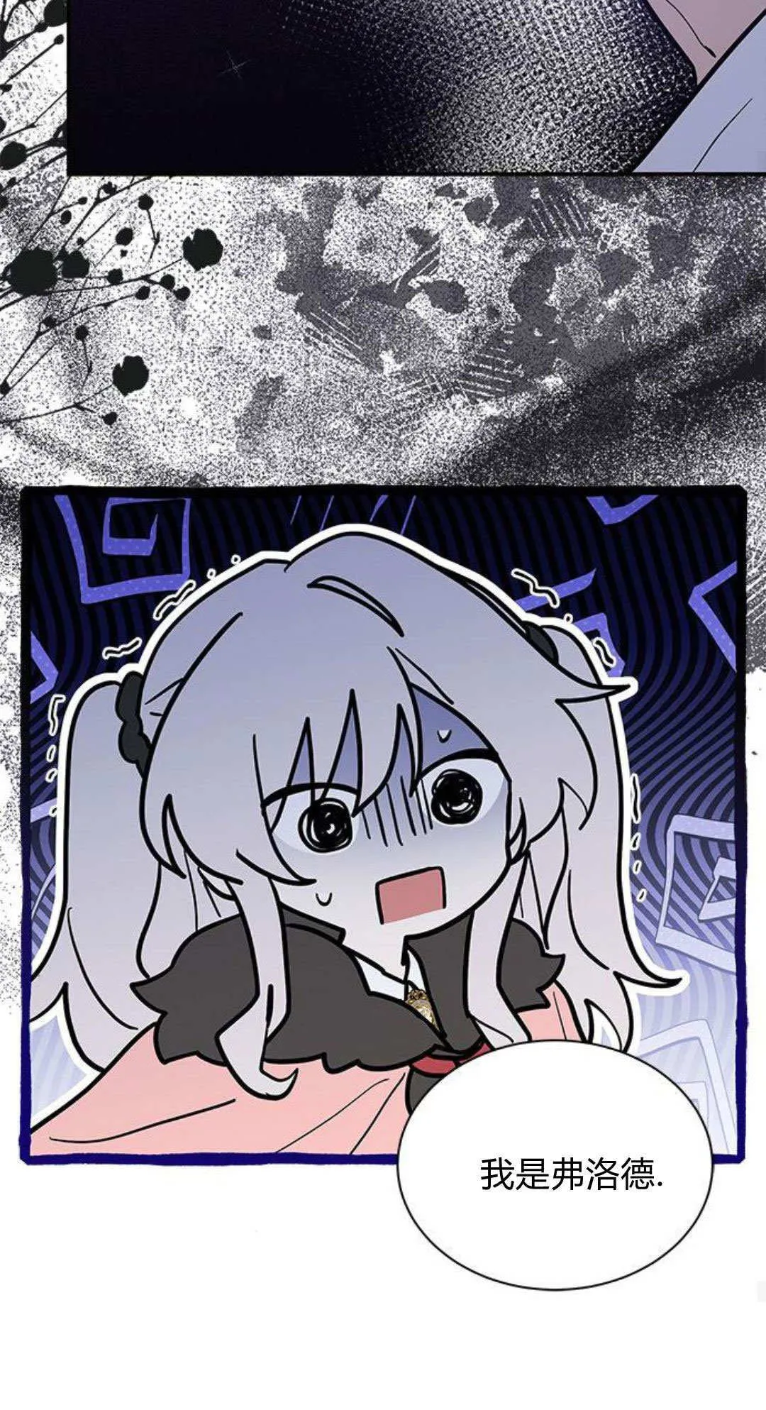 第54话 第46页