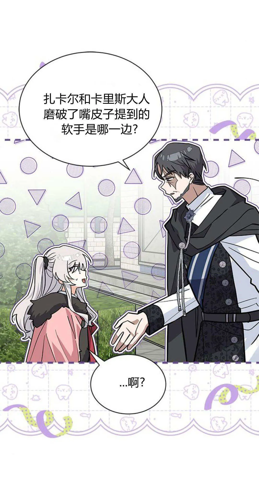 第54话 第47页