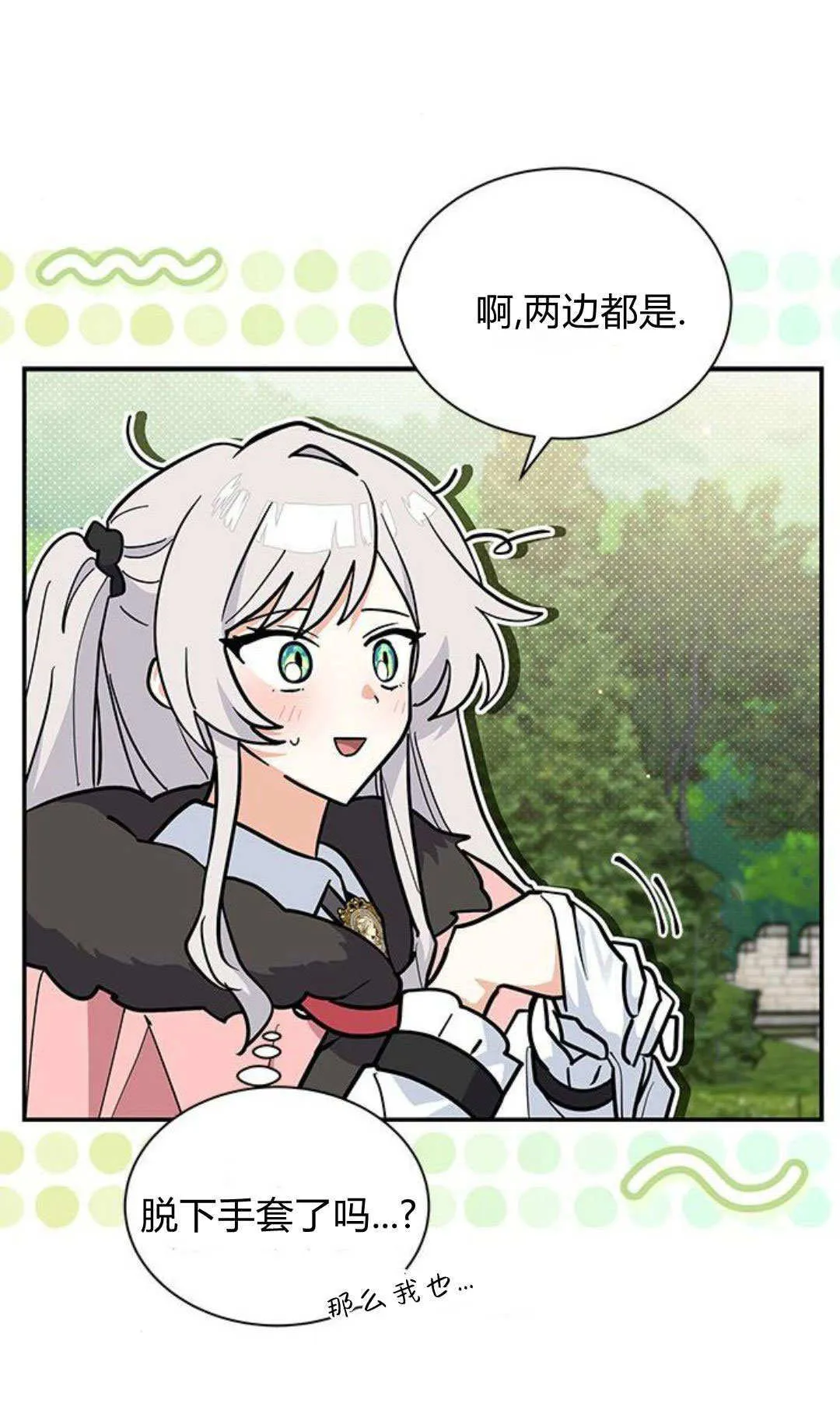 第54话 第48页