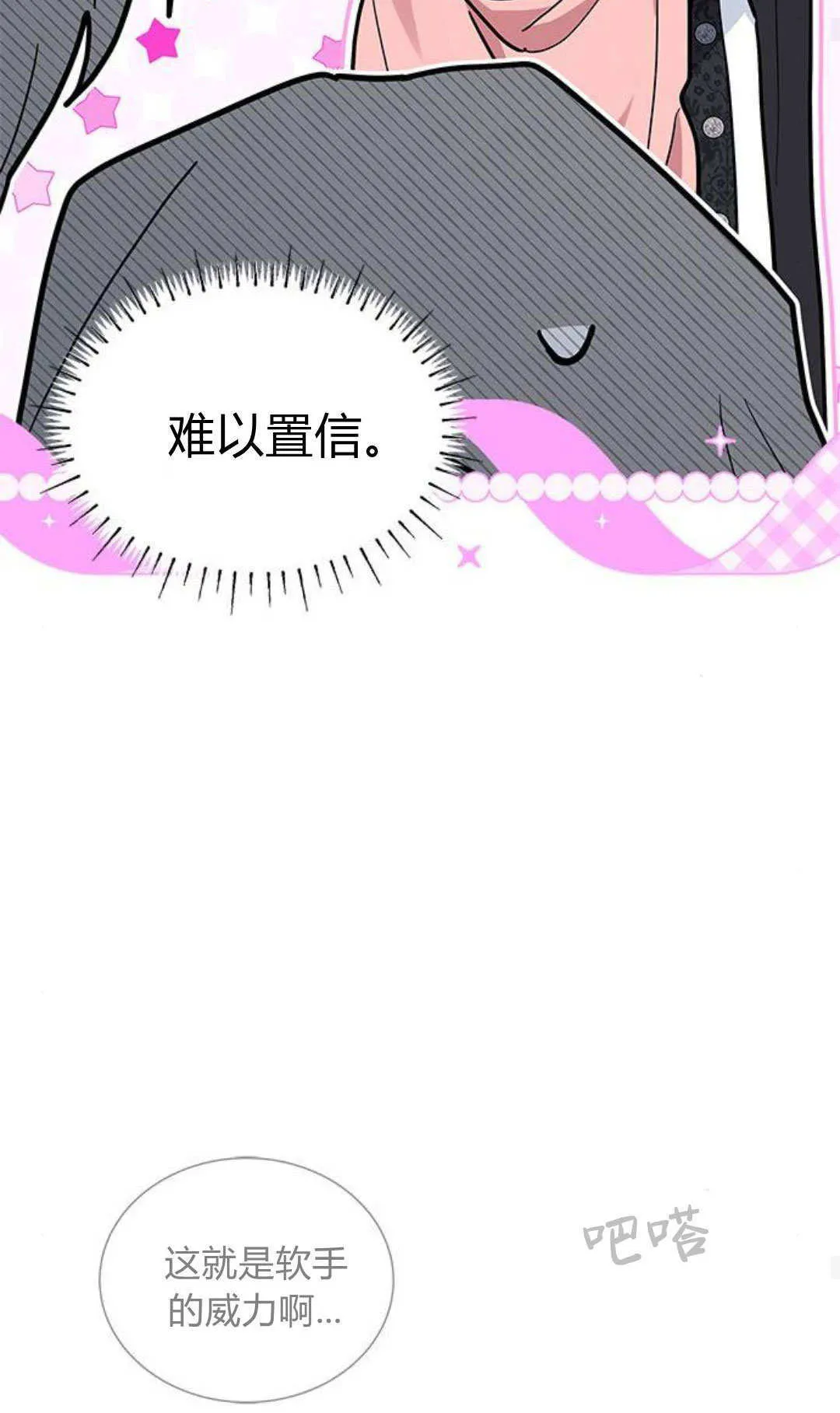 第54话 第52页