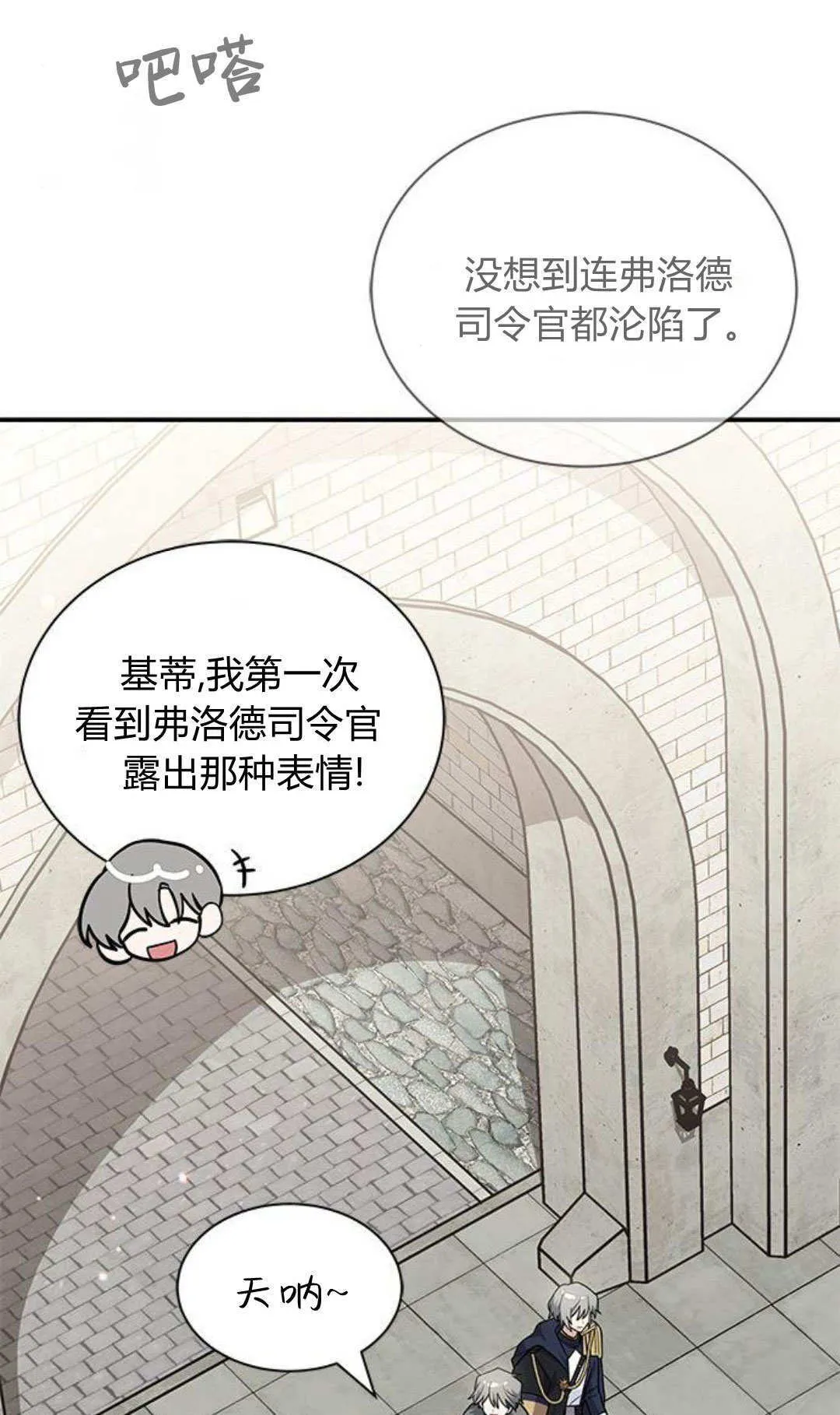第54话 第53页