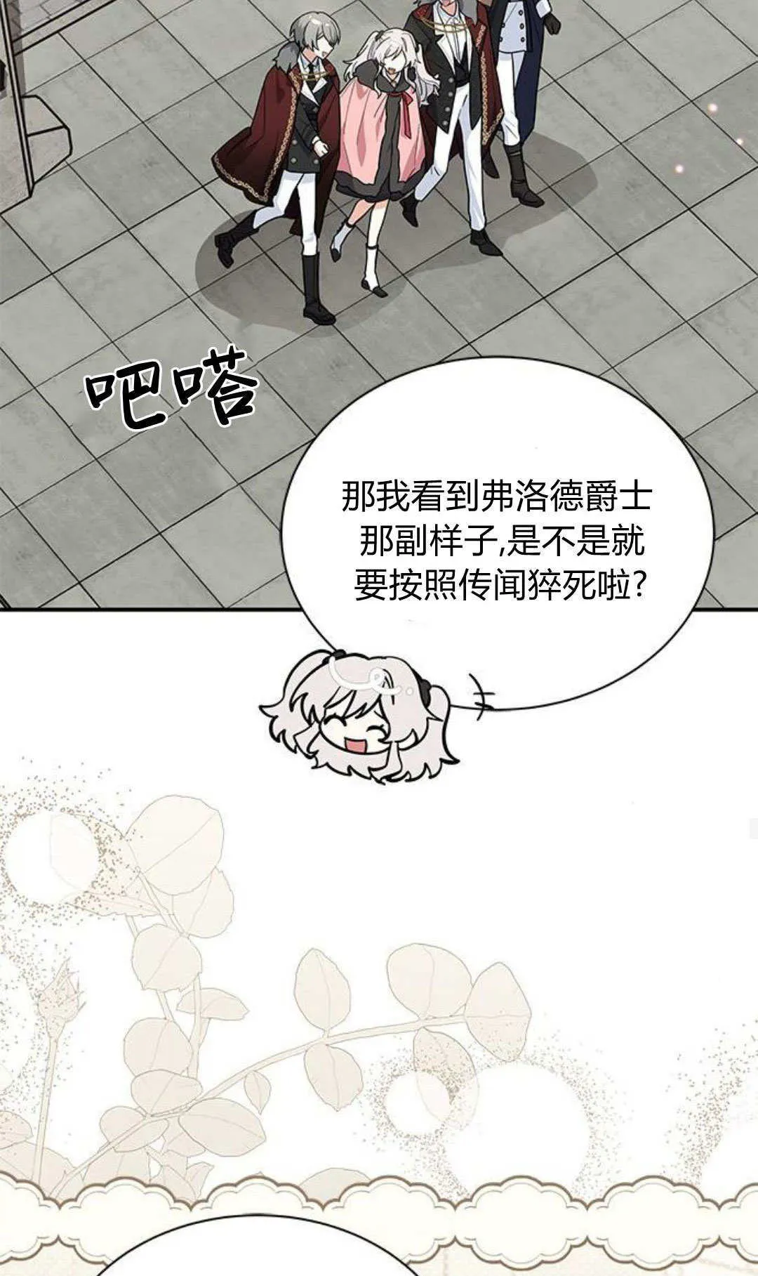第54话 第54页