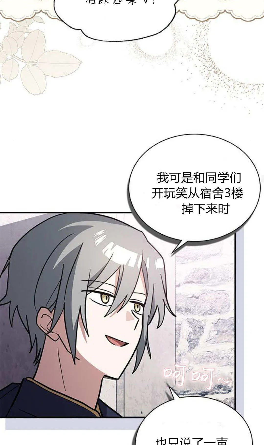 第54话 第56页
