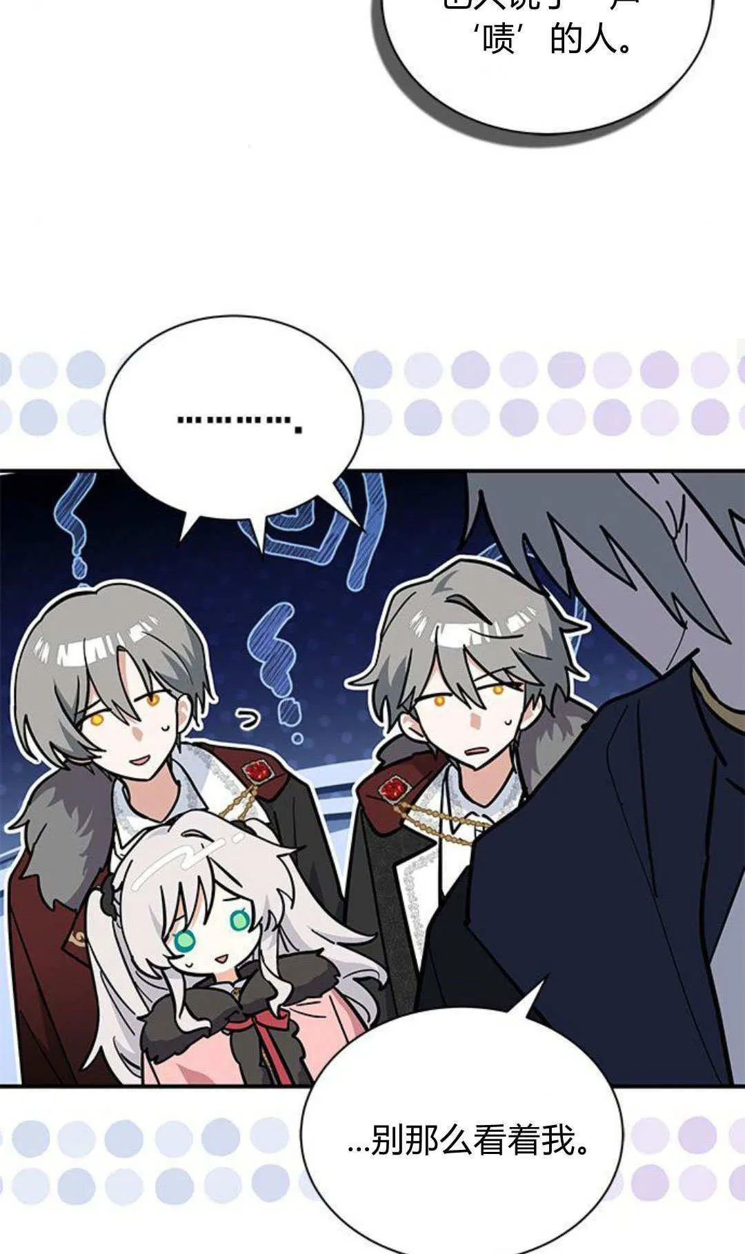 第54话 第57页