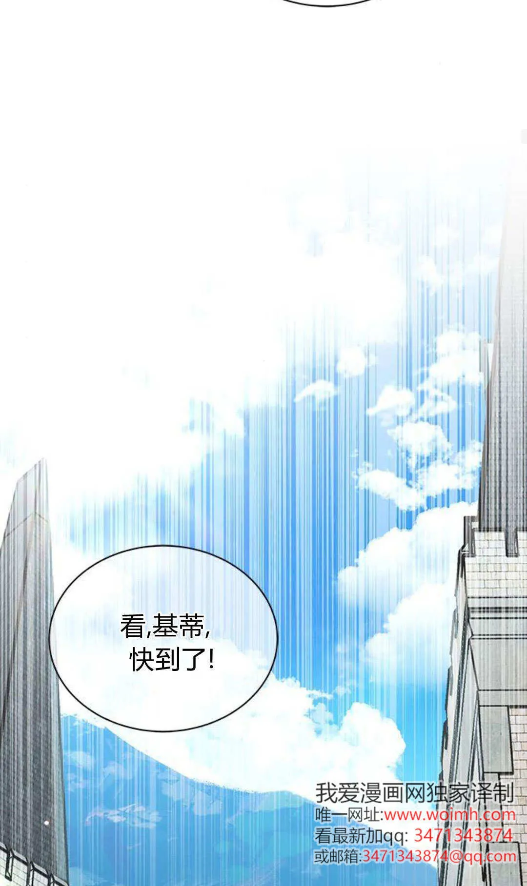 第54话 第58页