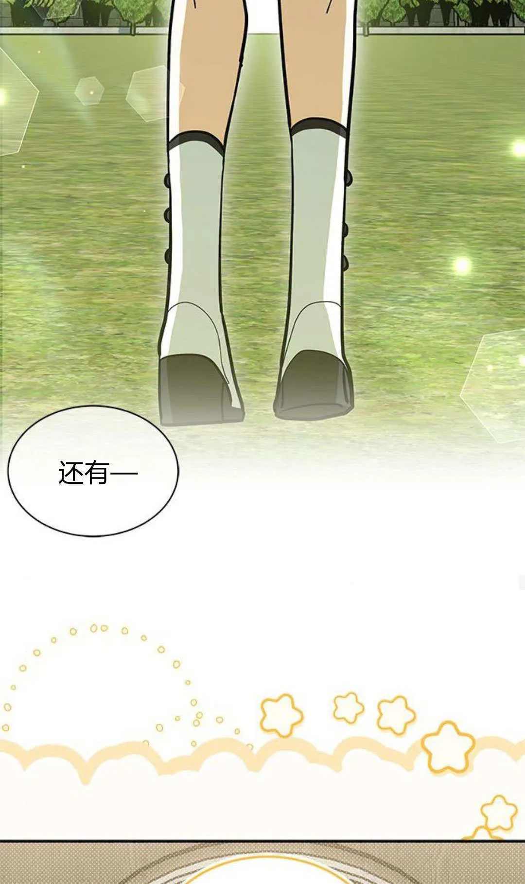 第54话 第61页