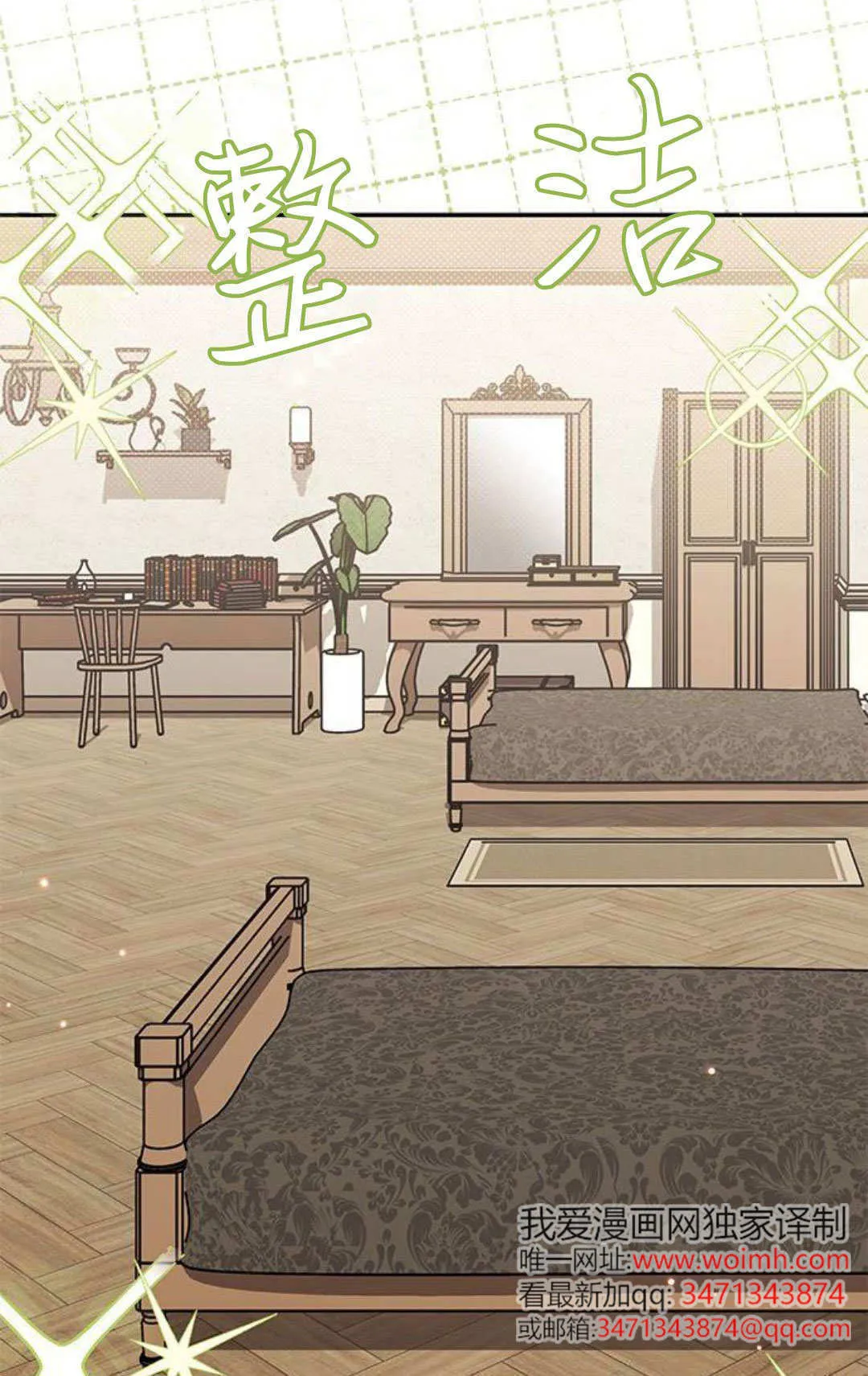 第54话 第64页