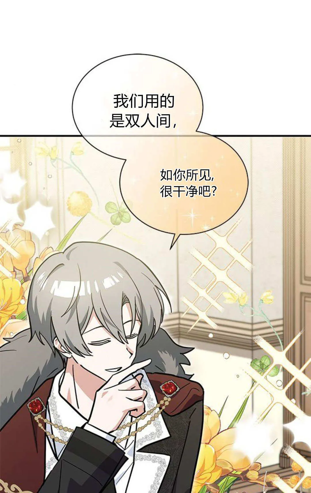 第54话 第66页