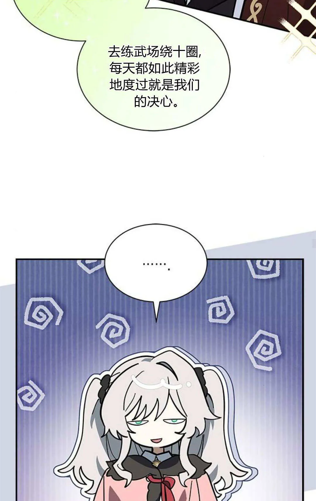 第54话 第68页
