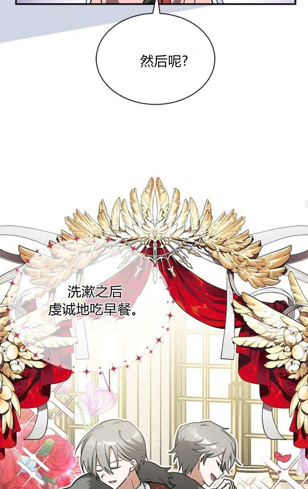 第54话 第69页