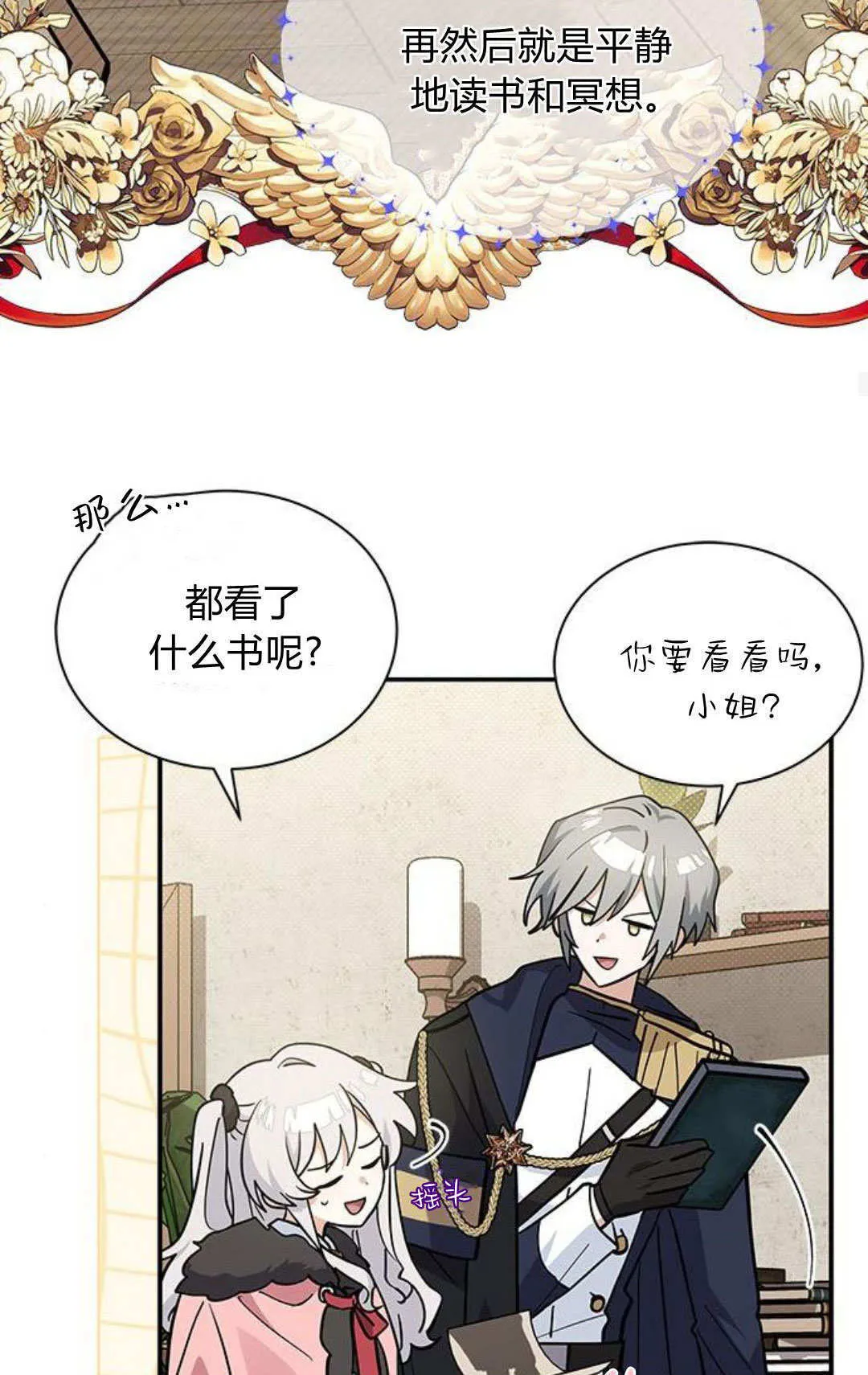第54话 第71页