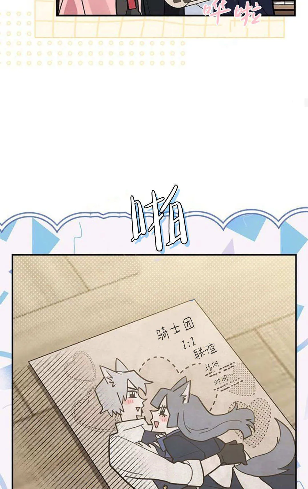 第54话 第72页