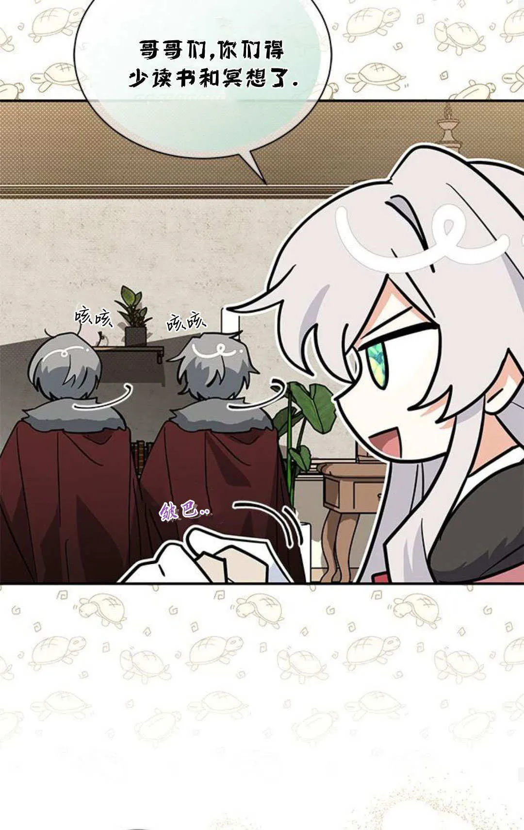 第54话 第75页