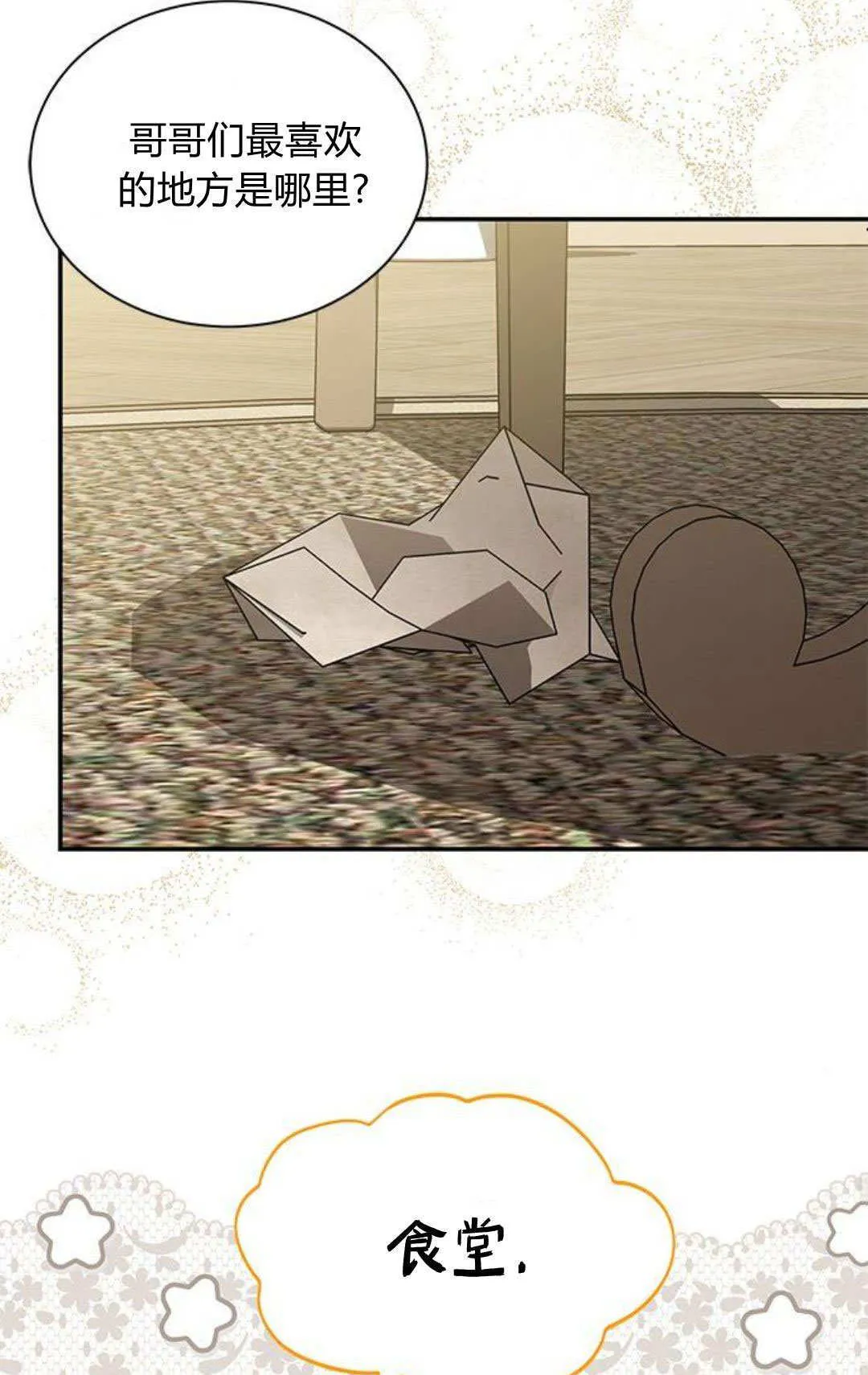 第54话 第76页