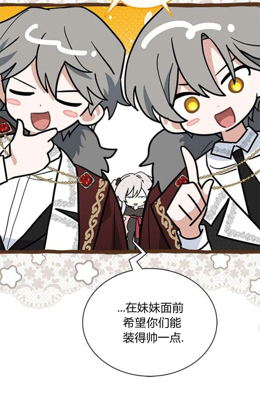 第54话 第77页
