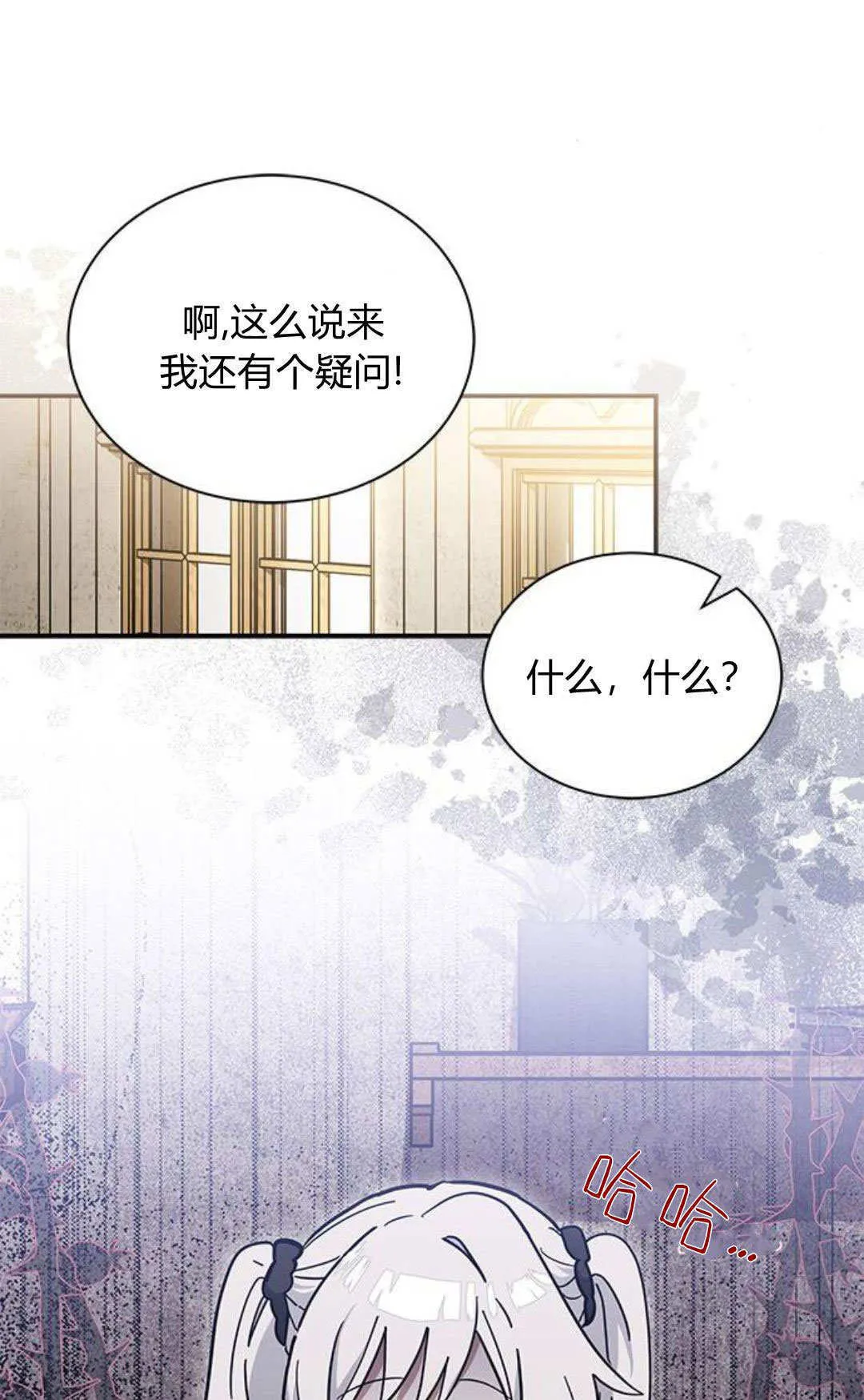 第54话 第78页