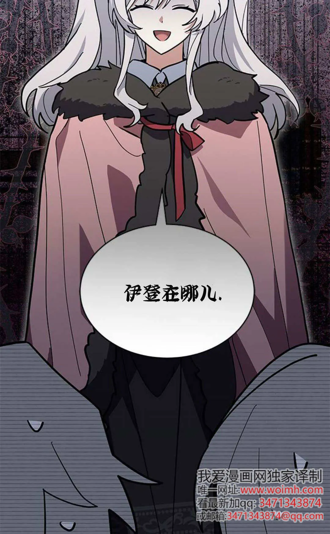 第54话 第79页