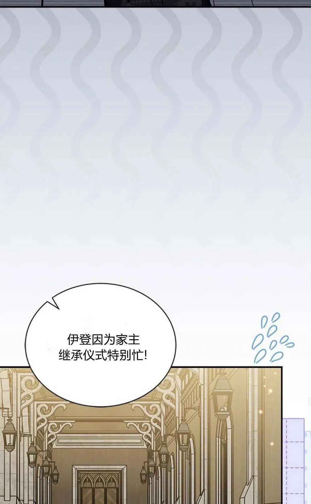 第54话 第80页