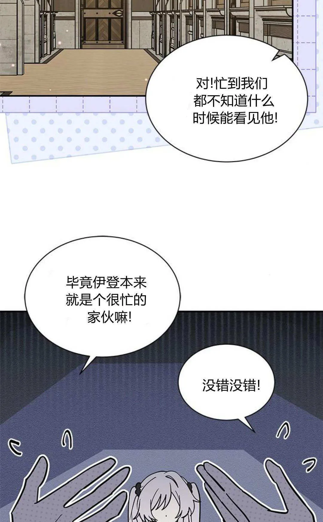 第54话 第81页