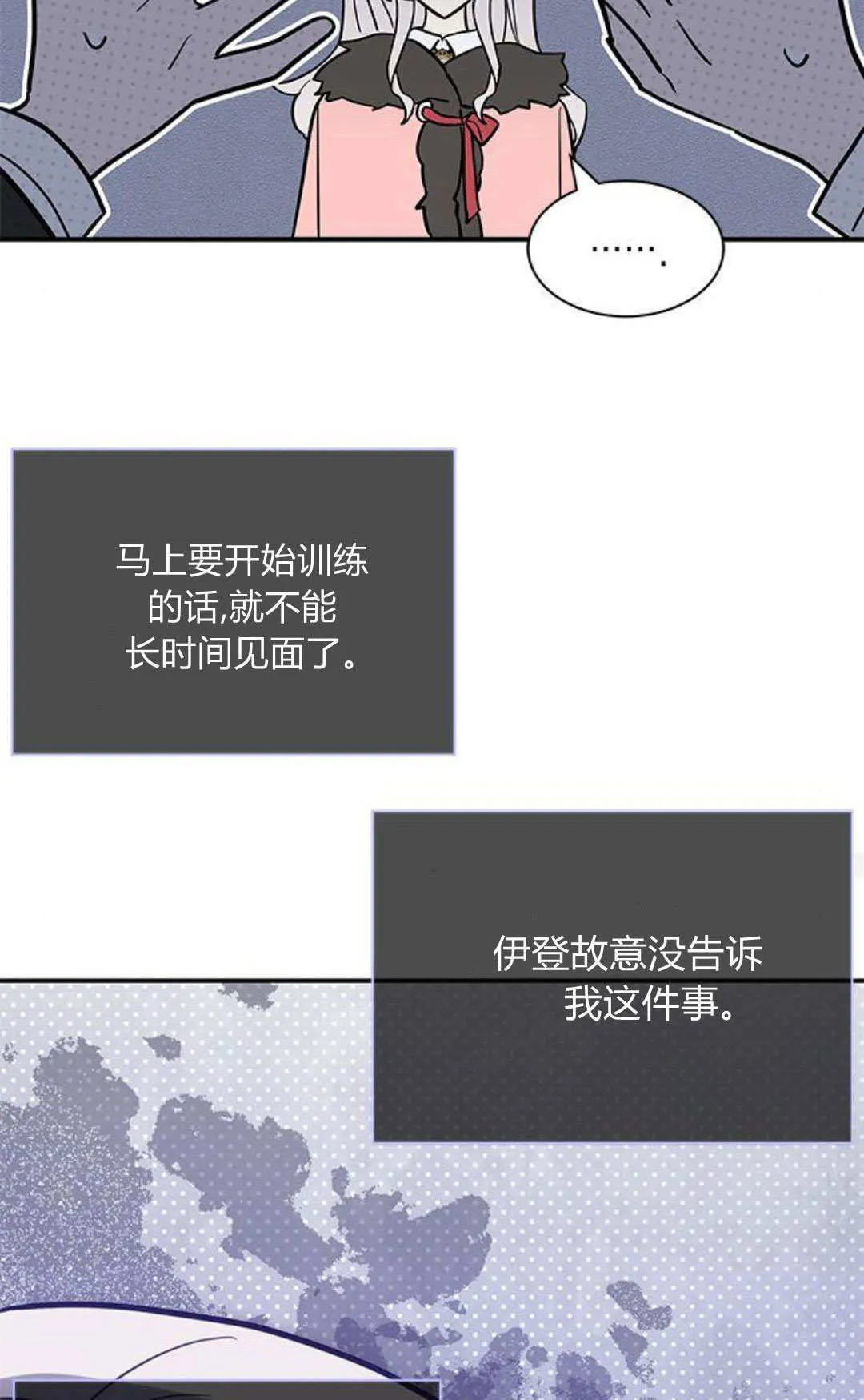 第54话 第82页