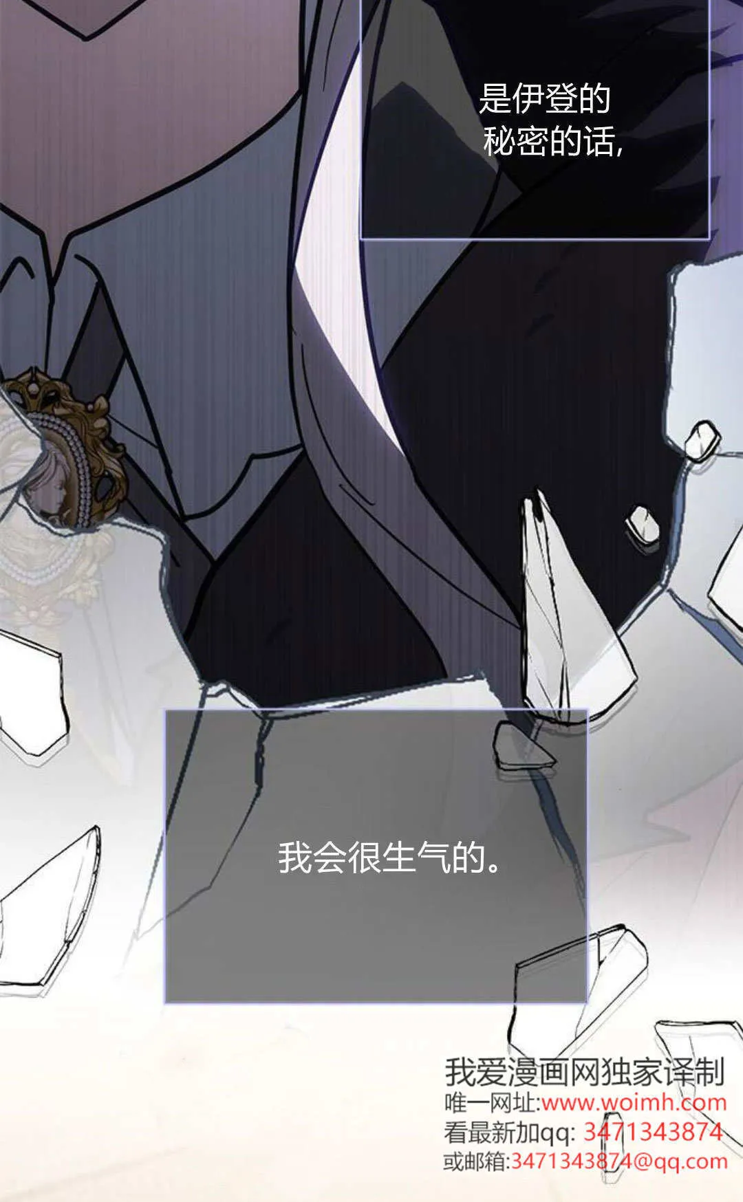 第54话 第84页