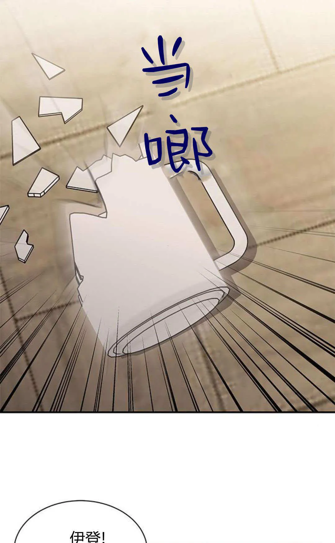 第54话 第85页
