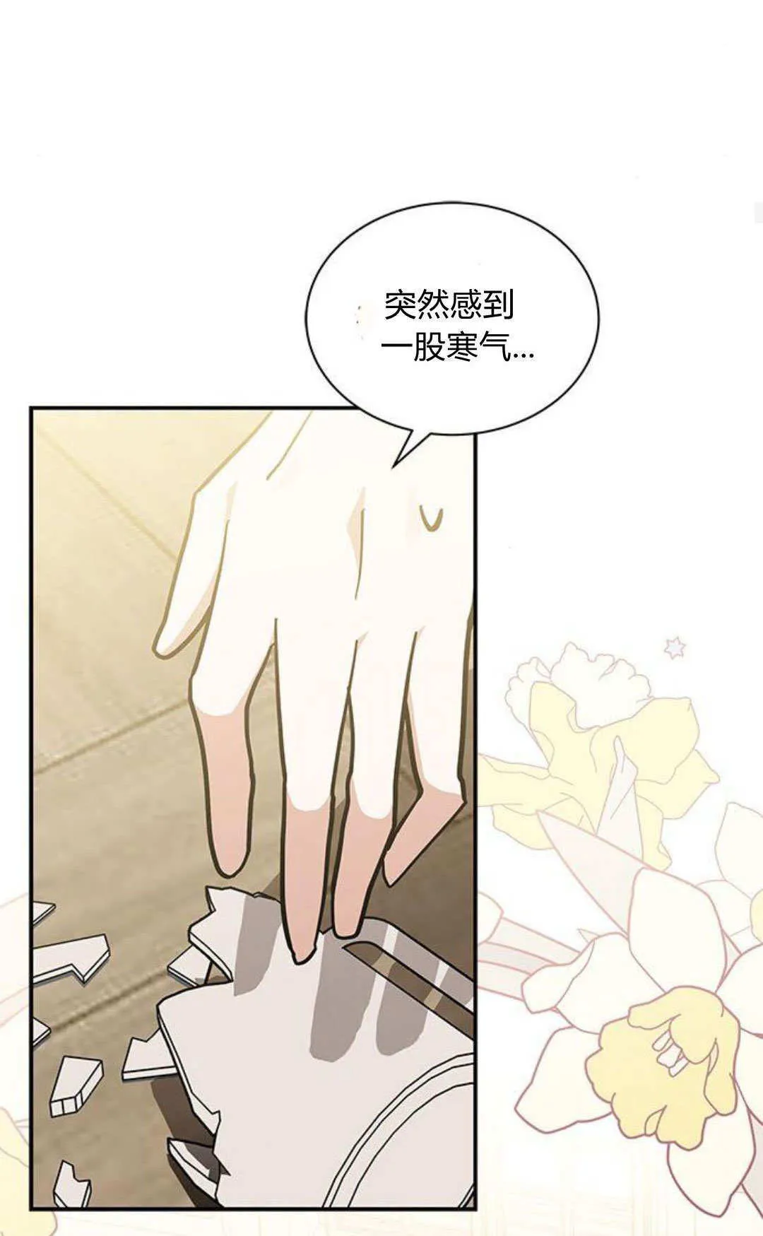 第54话 第87页