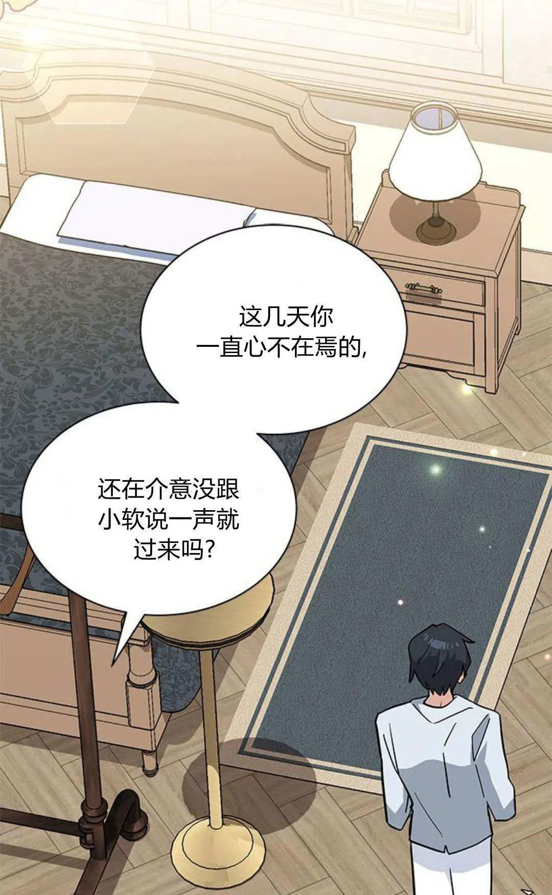 第54话 第88页