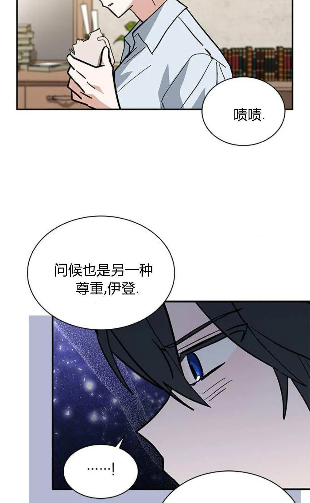 第54话 第90页
