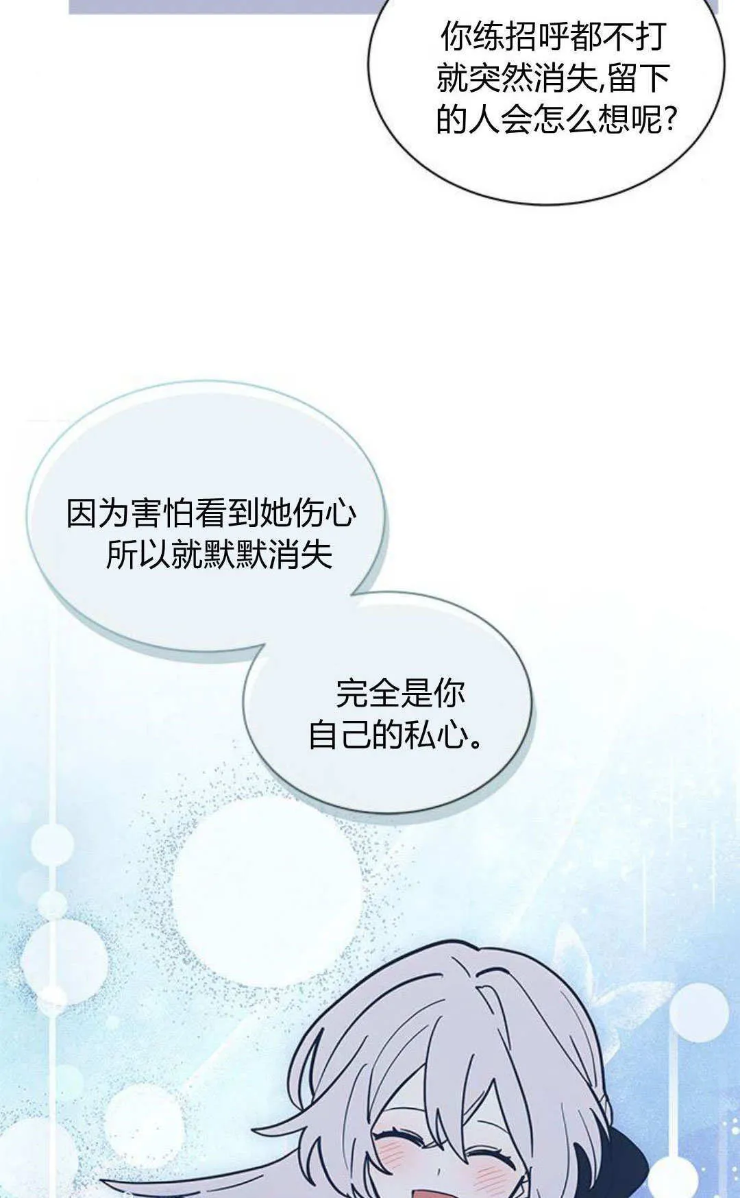 第54话 第91页