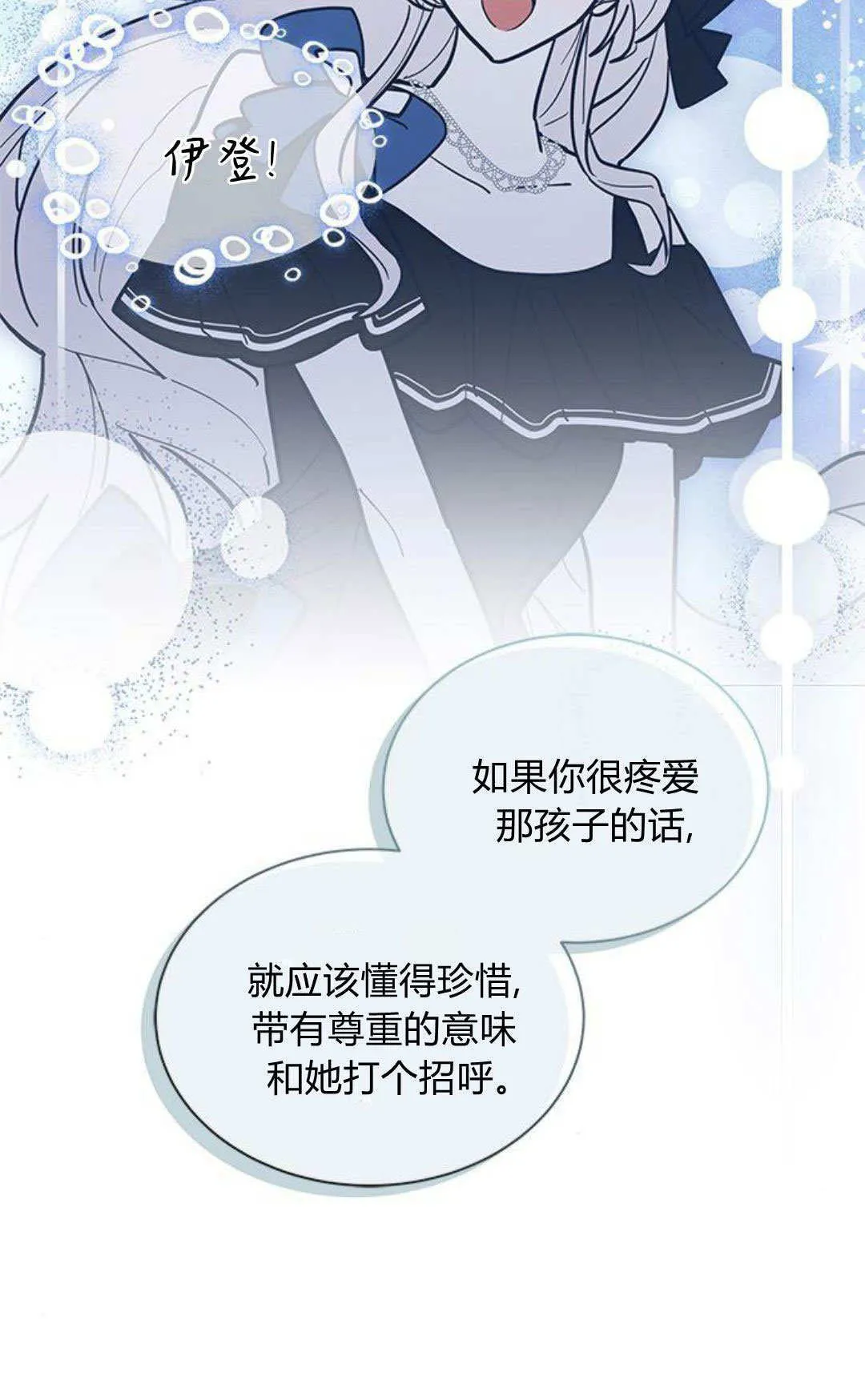 第54话 第92页