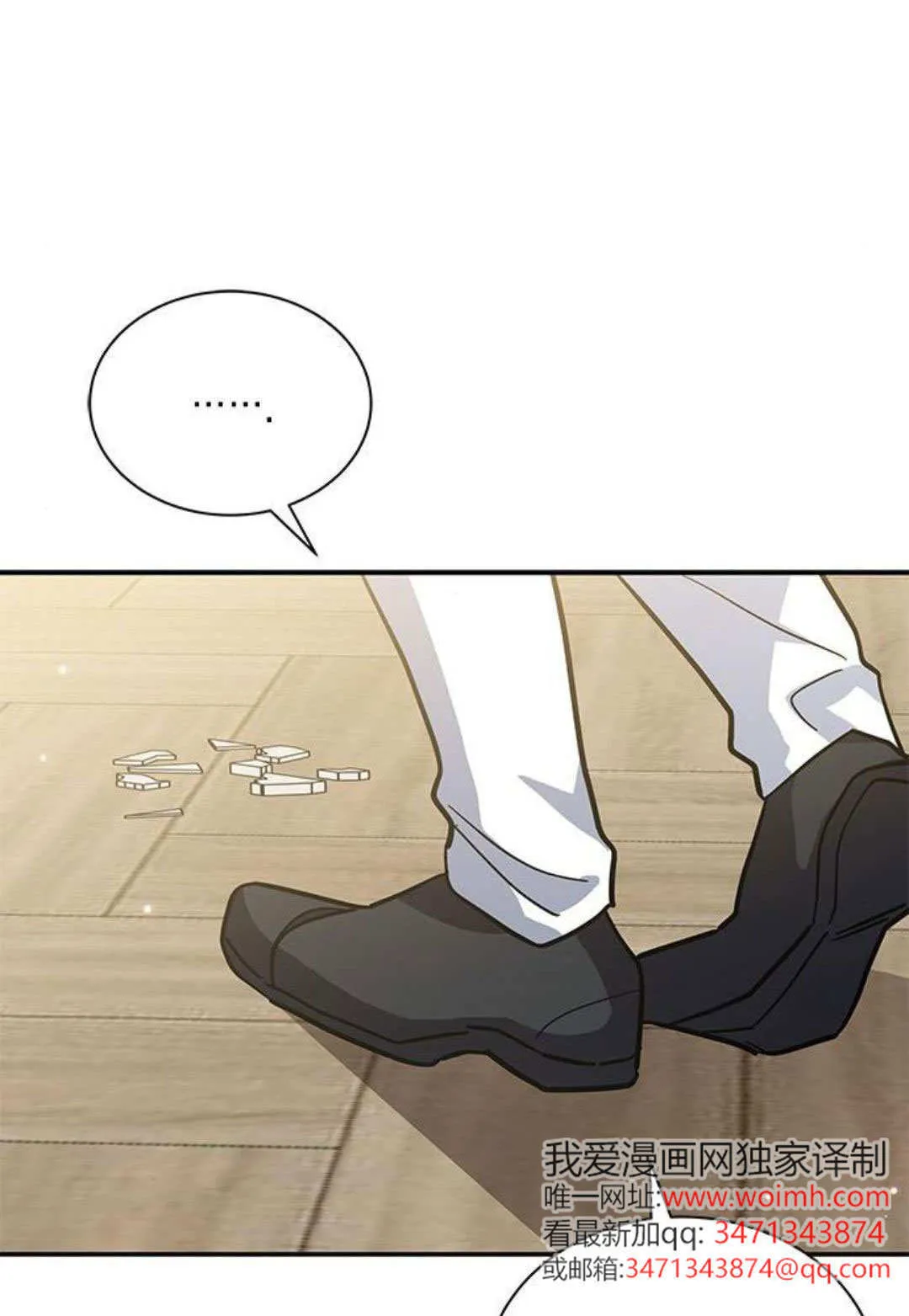第54话 第93页