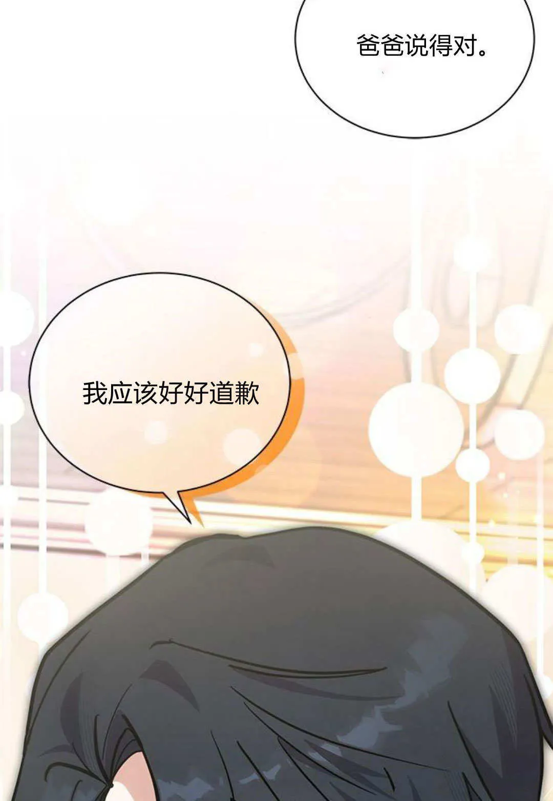 第54话 第94页